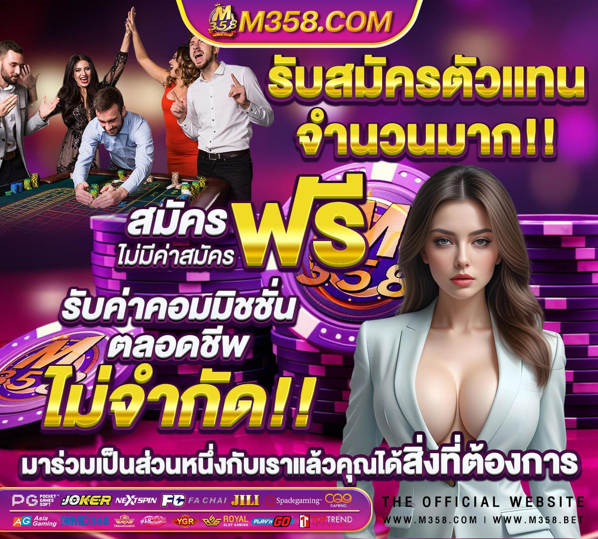 ทางเข้า ufabet ภาษาไทย เว็บพนัน